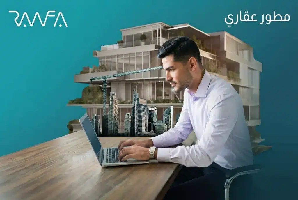 مطور عقاري